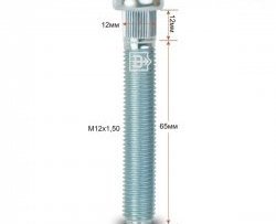 Забивная шпилька 65 мм ступицы Вектор M12 1.5 65 ТАГАЗ Tager 5d (2008-2012) 