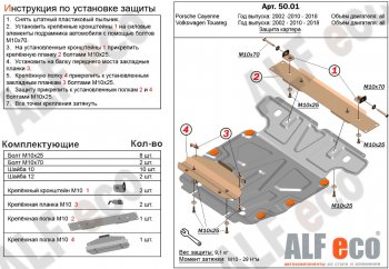 4 799 р. Защита картера двигателя ALFECO Porsche Cayenne 958 (2010-2014) (Сталь 2 мм)  с доставкой в г. Набережные‑Челны. Увеличить фотографию 1