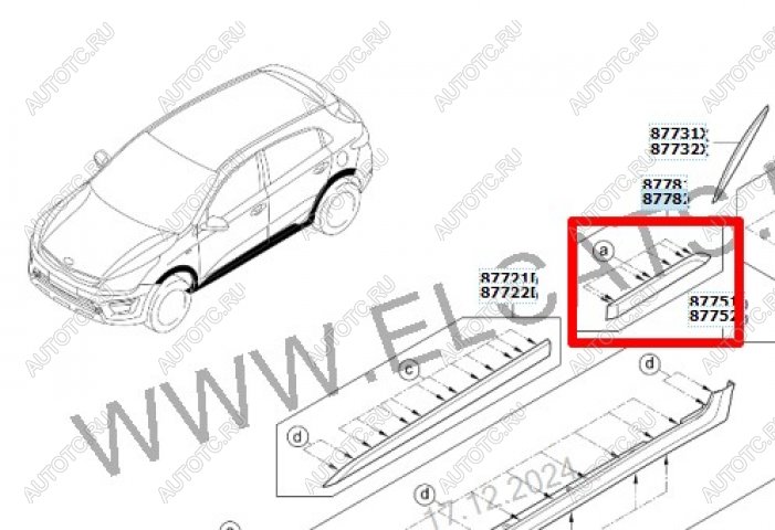 4 999 р. Молдинг левый на заднюю дверь Оригинал KIA Rio X-line (2017-2021)  с доставкой в г. Набережные‑Челны