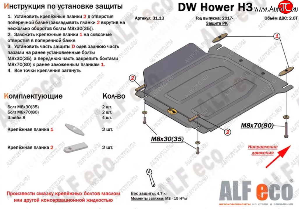 7 199 р. Защита раздаточной коробки (V-2,0T) Alfeco  Great Wall Hover H3 (2017-2024) (Алюминий 3 мм)  с доставкой в г. Набережные‑Челны