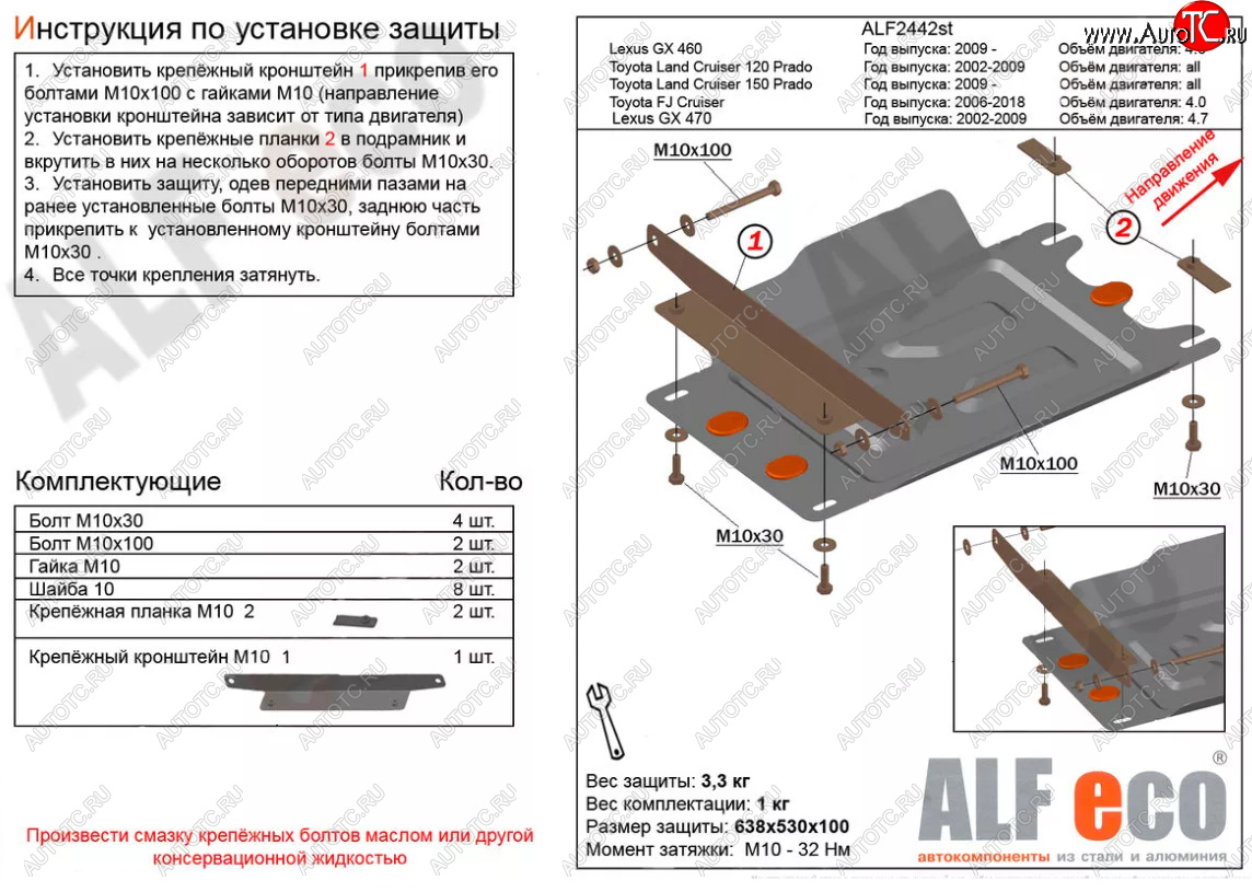 6 499 р. Защита КПП (V-4,7) ALFECO  Lexus GX470  J120 (2002-2007) дорестайлинг (Алюминий 3 мм)  с доставкой в г. Набережные‑Челны