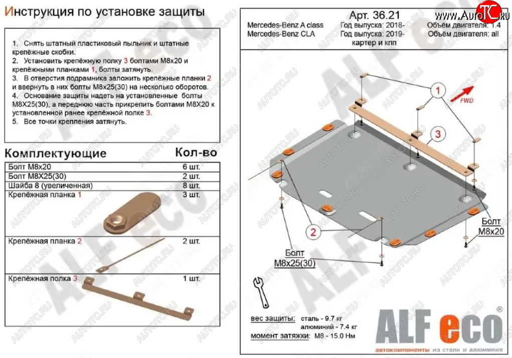 10 599 р. Защита картера двигателя и КПП (V-1,3; 2,0; малая) ALFECO  Mercedes-Benz A class  W177 (2018-2024) седан, хэтчбэк 5 дв. (Алюминий 3 мм)  с доставкой в г. Набережные‑Челны