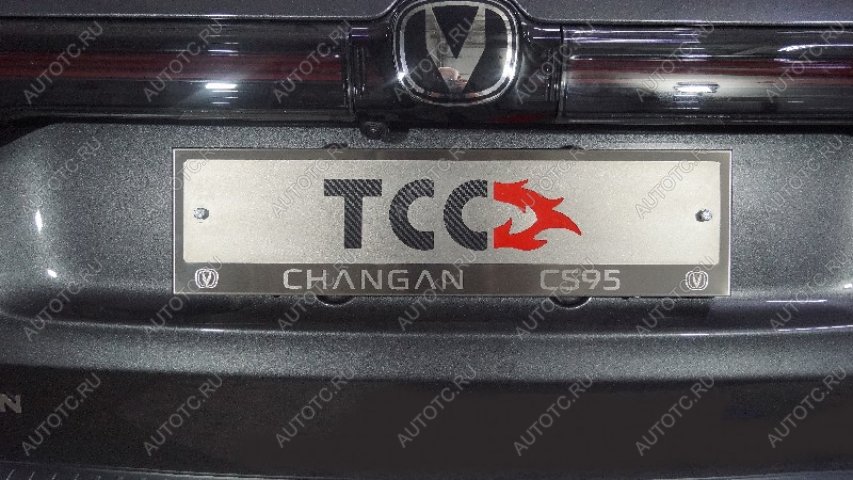 6 449 р. Рамка гос. номера ТСС Тюнинг  Changan CS55 Plus (2021-2025) (нержавейка)  с доставкой в г. Набережные‑Челны