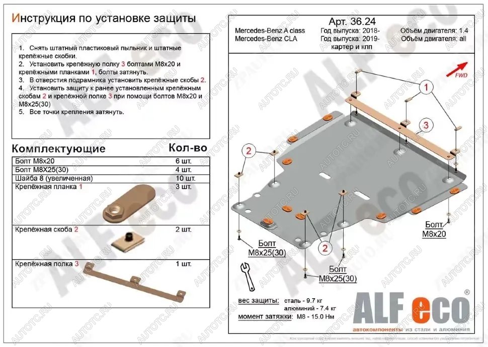 6 399 р. Защита картера и кпп (большая) (V-all) ALFECO  Mercedes-Benz CLA class ( C118,  X118) (2019-2024)  седан, универсал (сталь 2 мм)  с доставкой в г. Набережные‑Челны