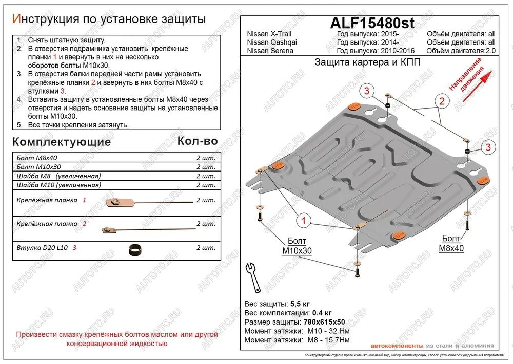 3 399 р. Защита картера и кпп (V-all) ALFECO Nissan Qashqai 2 J11 рестайлинг (2017-2022) (сталь 2 мм)  с доставкой в г. Набережные‑Челны