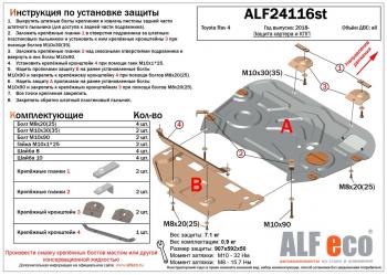 13 399 р. Защита картера и кпп Hybrid (2 части) (V-2,5) ALFECO  Toyota Highlander  XU70 (2020-2025) (алюминий)  с доставкой в г. Набережные‑Челны. Увеличить фотографию 1