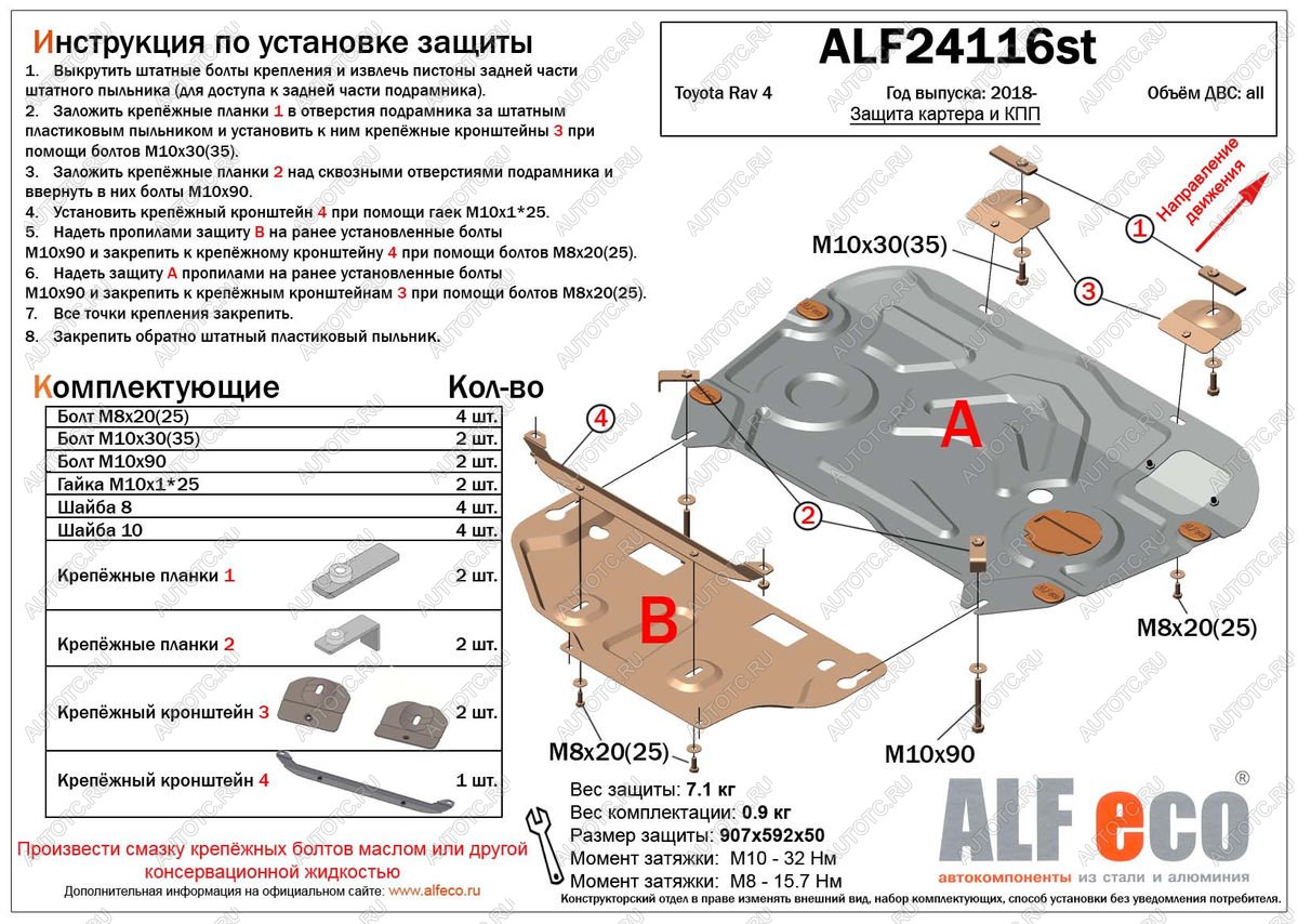 15 299 р. Защита картера и кпп Hybrid (2 части) (V-2,5) ALFECO  Toyota Highlander  XU70 (2020-2025) (алюминий)  с доставкой в г. Набережные‑Челны