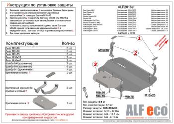 10 999 р. Защита картера и КПП (V-all) ALFECO  Volkswagen Caddy  2K (2003-2015) дорестайлинг, рестайлинг (алюминий 3 мм)  с доставкой в г. Набережные‑Челны. Увеличить фотографию 1