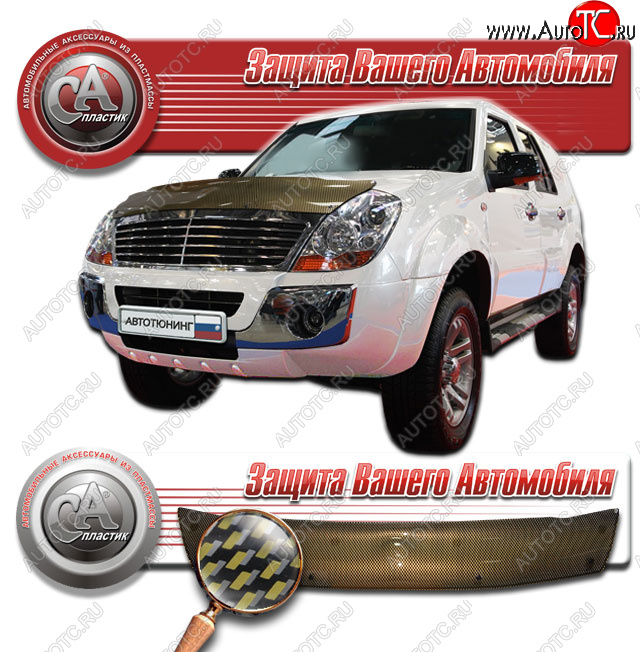 2 249 р. Дефлектор капота CA-Plastic  Derways Aurora (2006-2008) (Шелкография карбон золото)  с доставкой в г. Набережные‑Челны