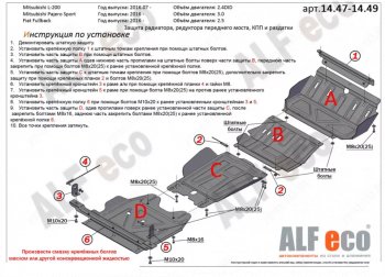 2 189 р. Защита редуктора переднего моста (V-2,4) Alfeco  Fiat Fullback (2016-2018) (Сталь 2 мм)  с доставкой в г. Набережные‑Челны. Увеличить фотографию 2