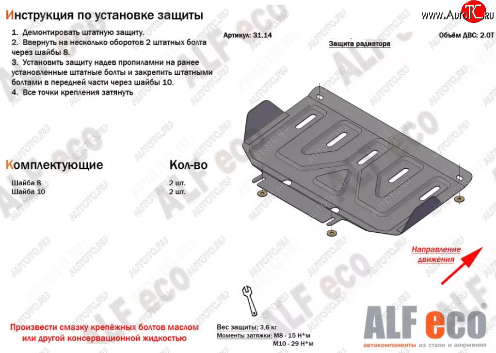 1 999 р. Защита радиатора (V-2,0Т) ALFECO  Great Wall Hover H3 (2017-2024) (Сталь 2 мм)  с доставкой в г. Набережные‑Челны