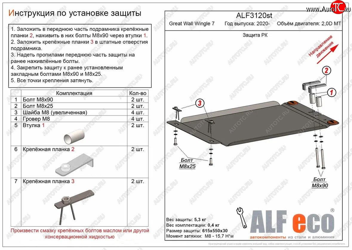 3 199 р. Защита раздаточной коробки (V-2,0D МT) Alfeco  Great Wall Wingle 7 (2018-2023) пикап (Сталь 2 мм)  с доставкой в г. Набережные‑Челны