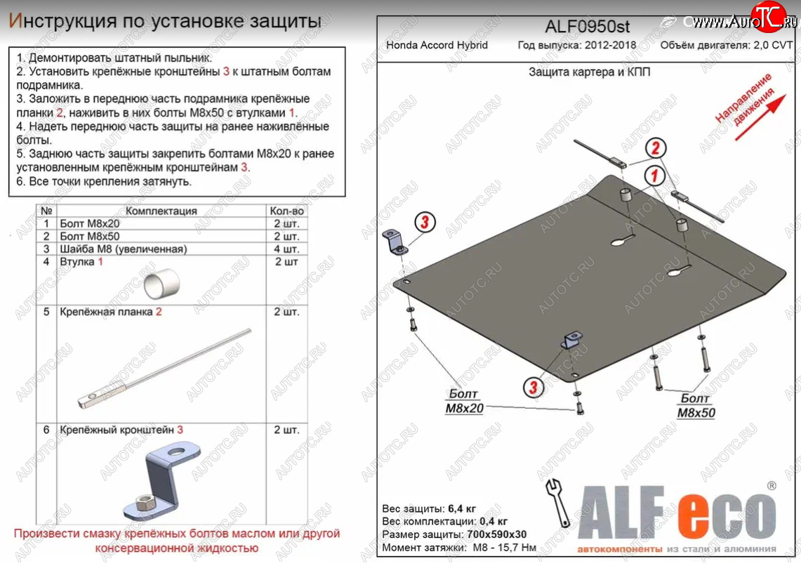 4 849 р. Защита картера двигателя и КПП (Hybrid V-2,0 CVT) Alfeco  Honda Accord  CR (2013-2020) седан дорестайлинг, седан рестайлинг (Сталь 2 мм)  с доставкой в г. Набережные‑Челны