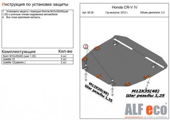 Сталь 2 мм 4521р