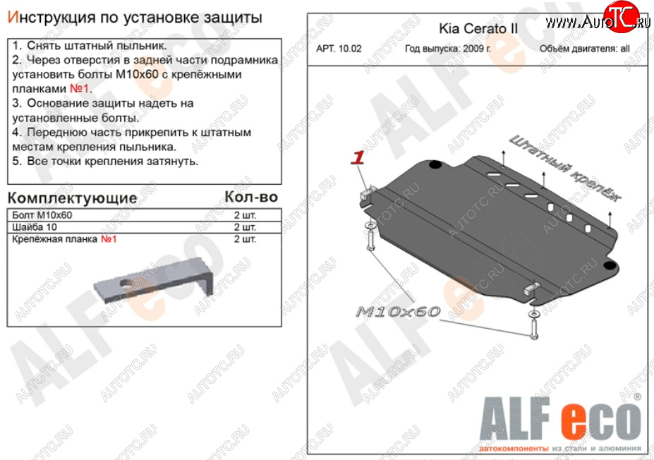 2 699 р. Защита картера двигателя и КПП Alfeco  Hyundai Avante (2006-2010) (Сталь 2 мм)  с доставкой в г. Набережные‑Челны