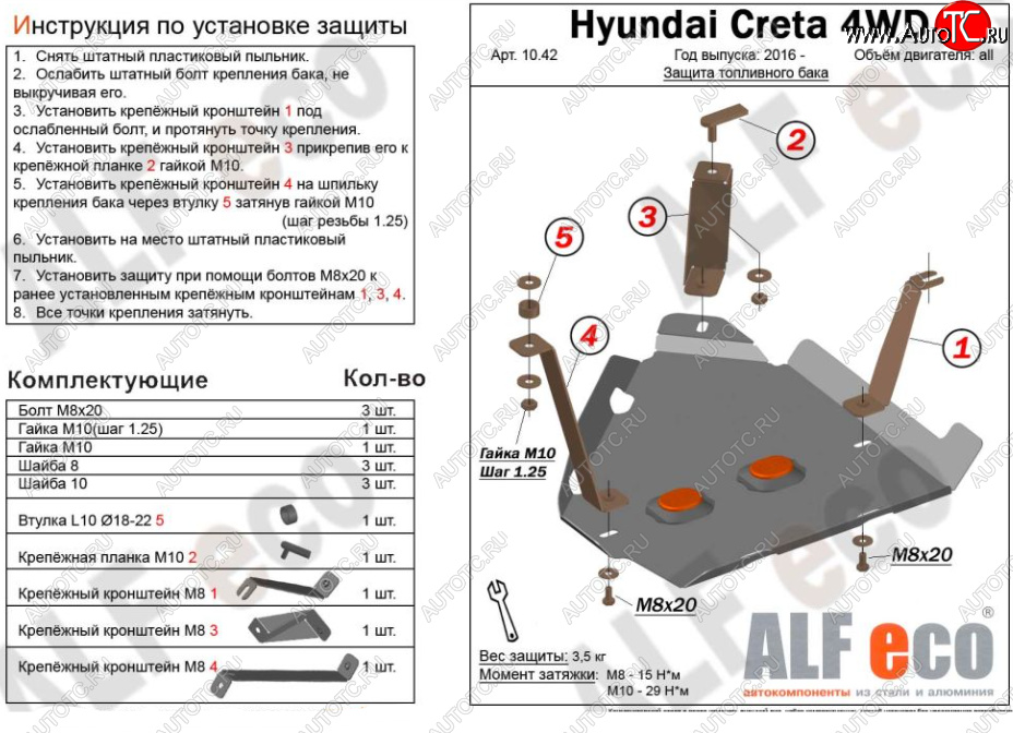 2 299 р. Защита топливного бака (2WD, 4WD) ALFECO  Hyundai Creta ( GS,  SU) (2015-2022) дорестайлинг, рестайлинг (Сталь 2 мм)  с доставкой в г. Набережные‑Челны