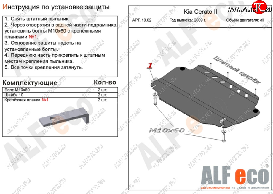 2 999 р. Защита картера двигателя и КПП Alfeco  Hyundai I30  FD (2007-2012) универсал дорестайлинг, хэтчбек дорестайлинг, универсал рестайлинг, хэтчбэк 5 дв. рестайлинг (Сталь 2 мм)  с доставкой в г. Набережные‑Челны