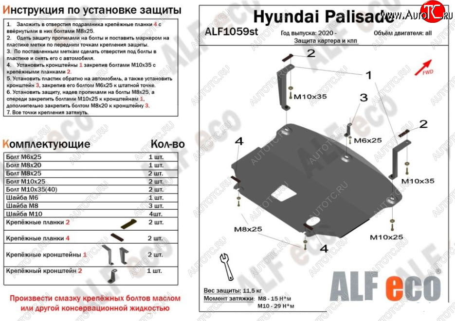 4 649 р. Защита картера двигателя и КПП Alfeco  Hyundai Palisade  LX2 (2018-2022) (Сталь 2 мм)  с доставкой в г. Набережные‑Челны