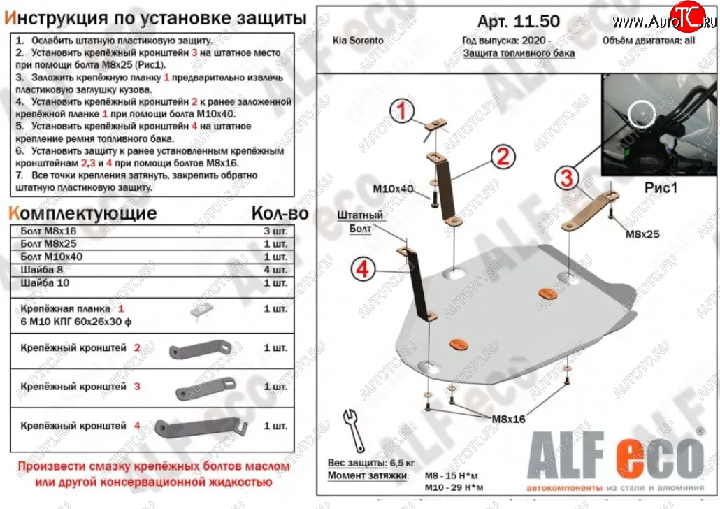 3 299 р. Защита топливного бака Alfeco  Hyundai Santa Fe  TM (2020-2022) рестайлинг (Сталь 2 мм)  с доставкой в г. Набережные‑Челны