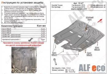 3 599 р. Защита картера двигателя и КПП Alfeco  Hyundai Tucson  TL (2015-2021) дорестайлинг, рестайлинг (Сталь 2 мм)  с доставкой в г. Набережные‑Челны. Увеличить фотографию 1