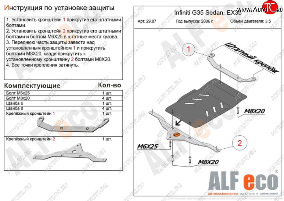 2 099 р. Защита КПП (V-3,5) ALFECO  INFINITI EX35  J50 (2007-2013) (Сталь 2 мм)  с доставкой в г. Набережные‑Челны