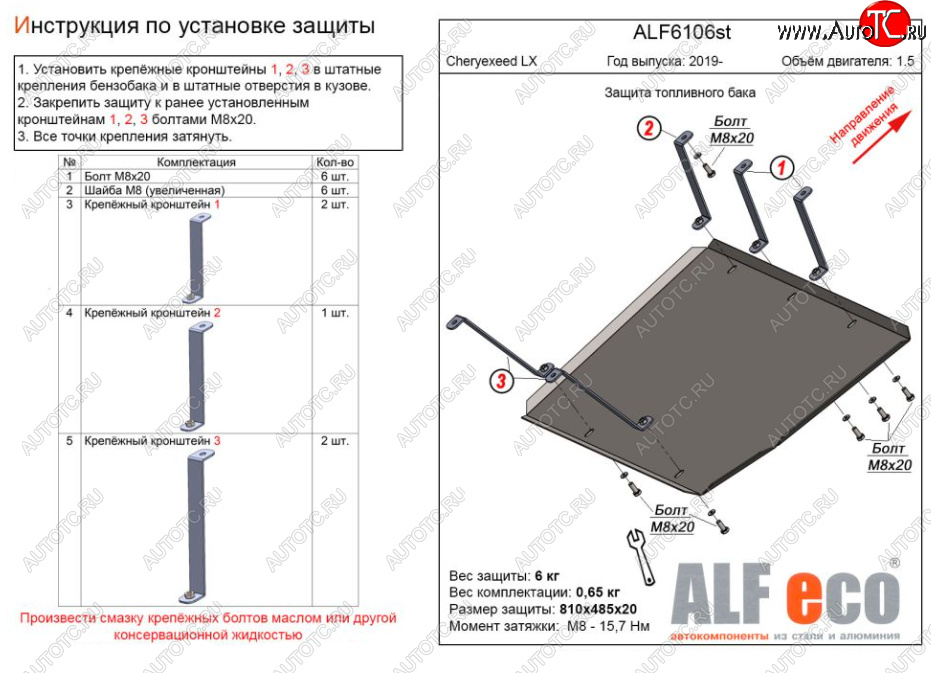 3 099 р. Защита картера двигателя Alfeco  Isuzu D-Max  RG (2020-2023) DoubleCab (Сталь 2 мм)  с доставкой в г. Набережные‑Челны