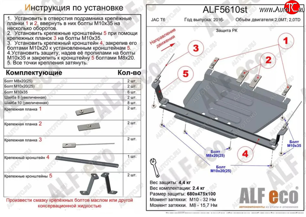 4 399 р. Защита раздаточной коробки (V-2,0MT; 2,0TD) Alfeco  JAC T6 (2018-2024) пикап (Сталь 2 мм)  с доставкой в г. Набережные‑Челны