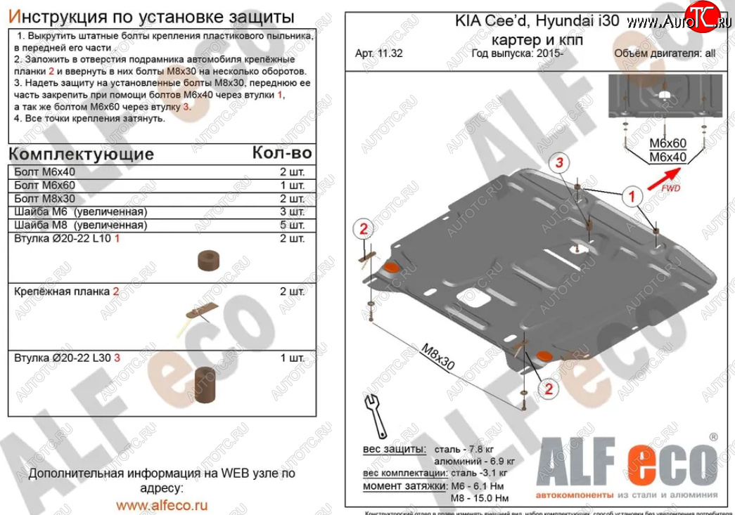 4 999 р. Защита картера двигателя и КПП Alfeco  KIA Ceed  2 JD (2015-2018) рестайлинг универсал, рестайлинг, хэтчбэк (Сталь 2 мм)  с доставкой в г. Набережные‑Челны