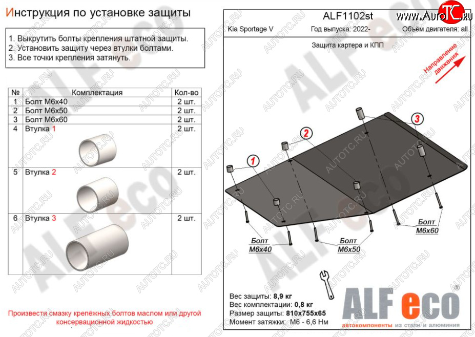 4 199 р. Защита картера двигателя и КПП (4WD) Alfeco  KIA Sportage  5 NQ5 (2021-2024) (Сталь 2 мм)  с доставкой в г. Набережные‑Челны