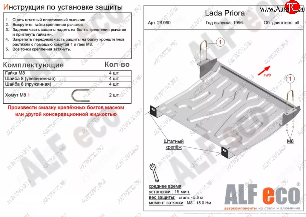 2 179 р. Защита картера двигателя и КПП (увеличенная) Alfeco  Лада Приора ( 2170,  2171,  2172,  21728) (2007-2018) седан дорестайлинг, универсал дорестайлинг , хэтчбек дорестайлинг, купе дорестайлинг, купе рестайлинг, седан рестайлинг, универсал рестайлинг, хэтчбек рестайлин (Сталь 2 мм)  с доставкой в г. Набережные‑Челны