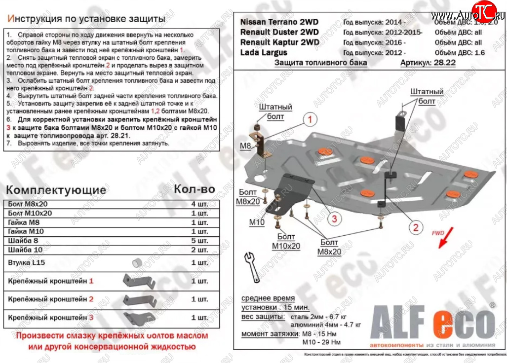 2 969 р. Защита топливного бака ALFECO  Лада XRAY (2016-2022) (Сталь 2 мм)  с доставкой в г. Набережные‑Челны