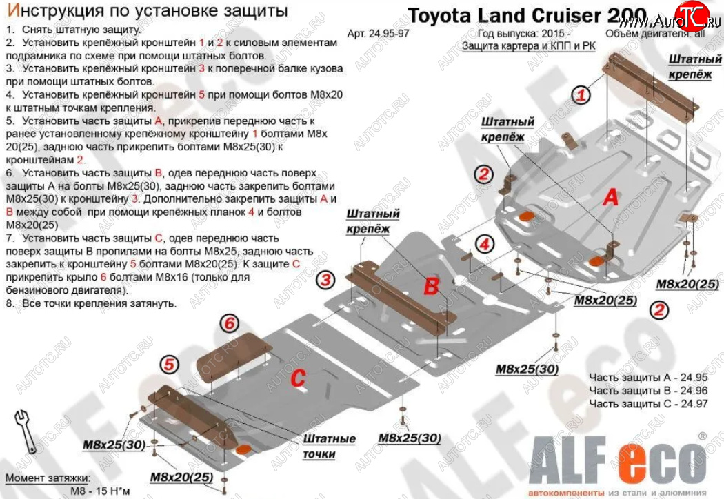 10 649 р. Защита картера, радиатора и КПП (V-4,5D; 5,7, 3 части) Alfeco Lexus LX570 J200 2-ой рестайлинг (2015-2022) (Сталь 2 мм)  с доставкой в г. Набережные‑Челны