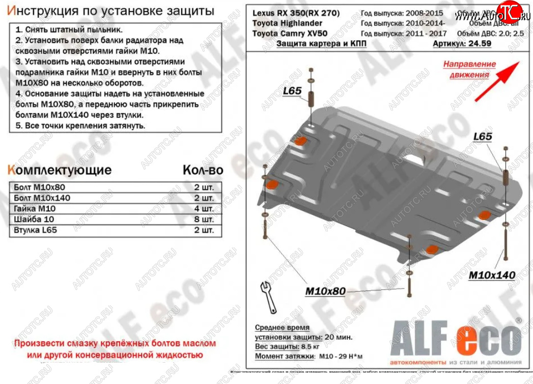 4 749 р. Защита картера двигателя и КПП (V-2,7; 3,5) Alfeco Lexus RX270 AL10 дорестайлинг (2010-2012) (Сталь 2 мм)  с доставкой в г. Набережные‑Челны