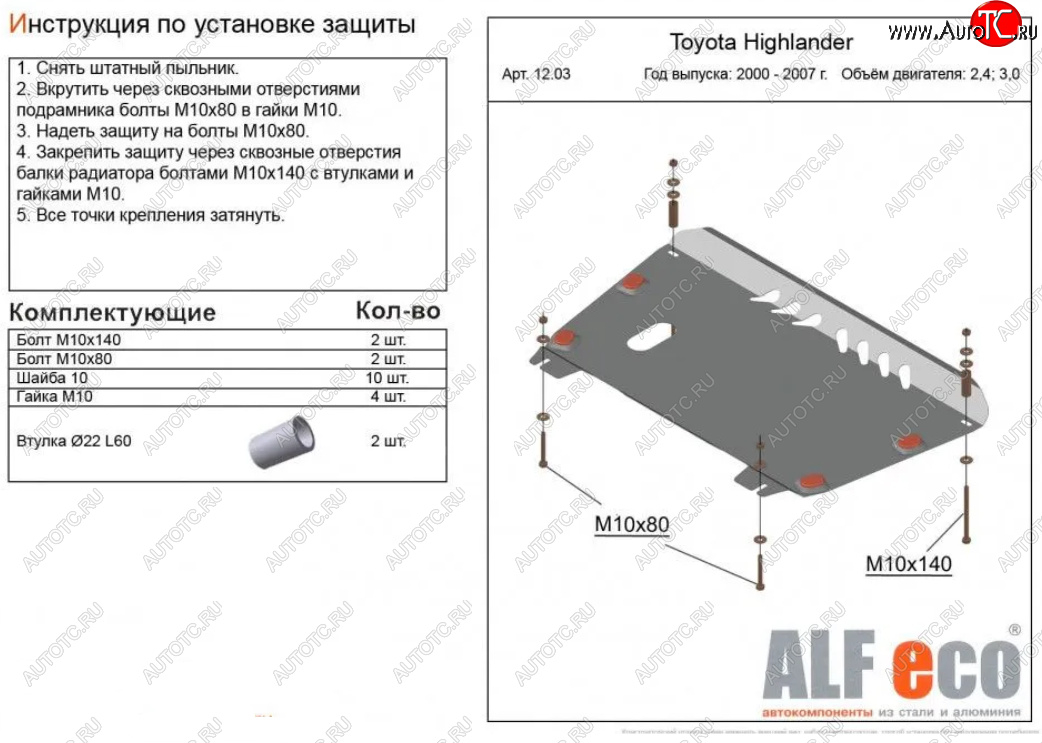 4 399 р. Защита картера двигателя и КПП (V-3,0; 3,3; 3,5) Alfeco Lexus RX300 XU30 дорестайлинг (2003-2006) (Сталь 2 мм)  с доставкой в г. Набережные‑Челны