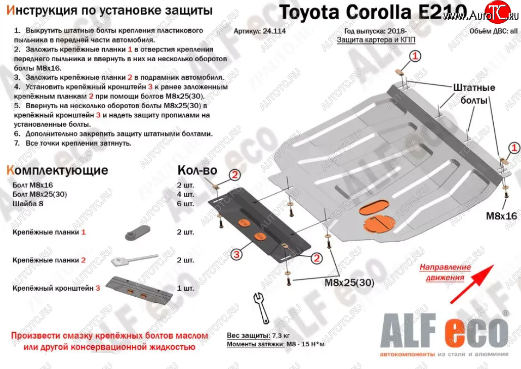 4 399 р. Защита картера двигателя и КПП Alfeco  Lexus UX200  MZAA10 (2018-2022) (Сталь 2 мм)  с доставкой в г. Набережные‑Челны