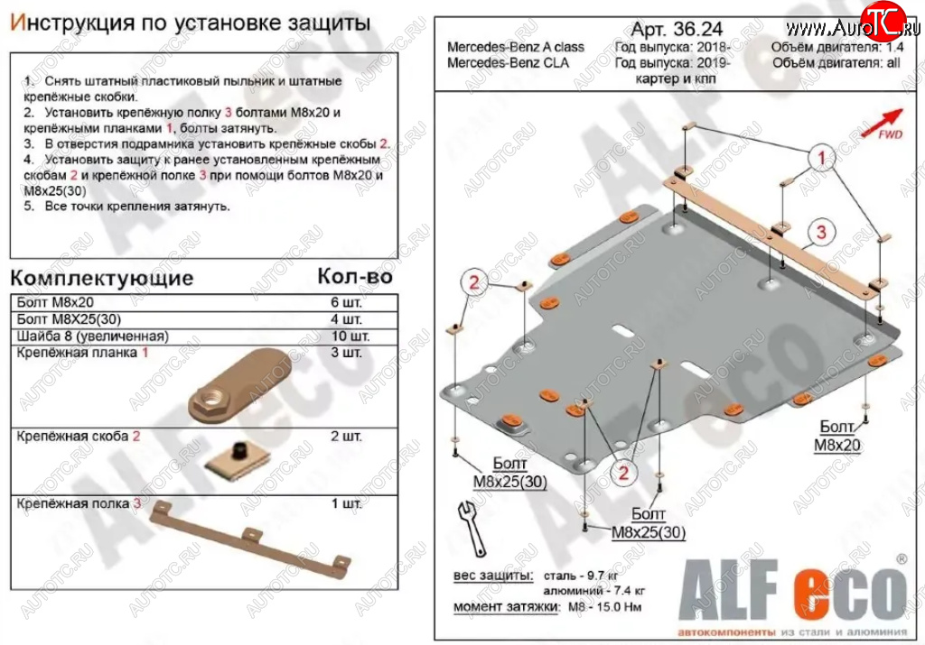 6 399 р. Защита картера двигателя и КПП (V-1,3; 2,0; большая) ALFECO  Mercedes-Benz A class  W177 (2018-2024) седан, хэтчбэк 5 дв. (Сталь 2 мм)  с доставкой в г. Набережные‑Челны