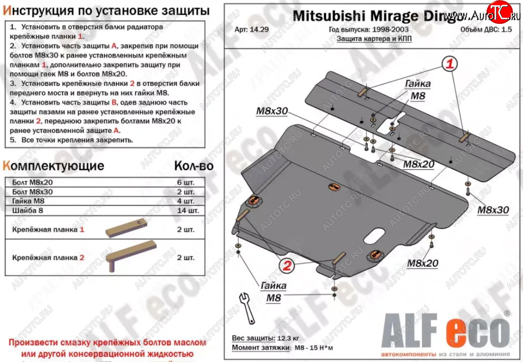 16 499 р. Защита картера двигателя и КПП (V-1,3, 2 части) ALFECO  Hafei Simbo (2006-2012) (Алюминий 3 мм)  с доставкой в г. Набережные‑Челны