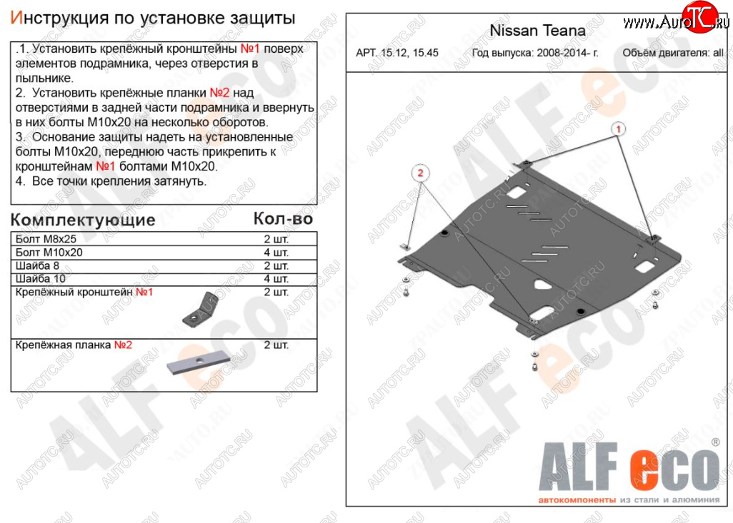 11 199 р. Защита картера двигателя и КПП (V-3,5) Alfeco  INFINITI JX35 (2012-2014) (Алюминий 3 мм)  с доставкой в г. Набережные‑Челны