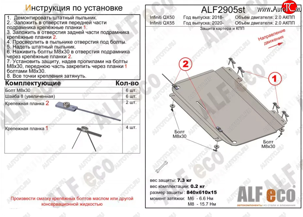 8 399 р. Защита картера двигателя и КПП (V-2,0) Alfeco  INFINITI Qx50  J55 (2017-2022) (Алюминий 3 мм)  с доставкой в г. Набережные‑Челны