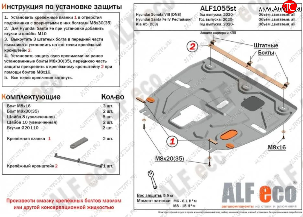 8 999 р. Защита картера двигателя и КПП Alfeco  KIA K5  DL (2019-2022) (Алюминий 3 мм)  с доставкой в г. Набережные‑Челны