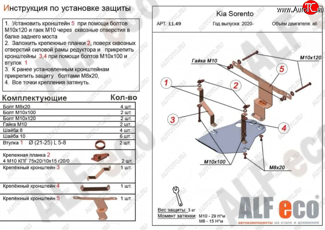 3 999 р. Защита редуктора заднего моста Alfeco  KIA Sorento  MQ4 (2020-2022) (Алюминий 3 мм)  с доставкой в г. Набережные‑Челны