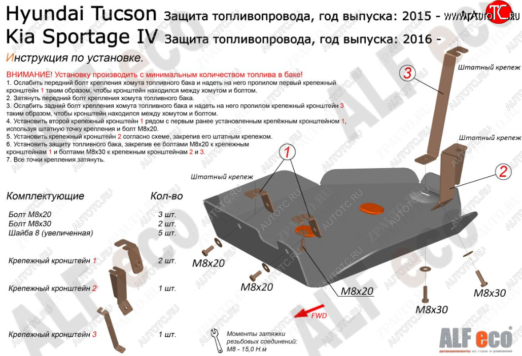 6 399 р. Защита топливного бака ALFECO  KIA Sportage  4 QL (2016-2022) дорестайлинг, рестайлинг (Алюминий 3 мм)  с доставкой в г. Набережные‑Челны