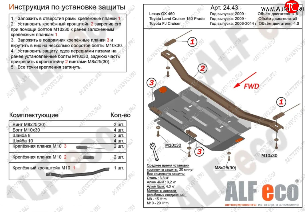 7 199 р. Защита раздаточной коробки (V-4,6) Alfeco  Lexus GX460  J150 (2009-2022) дорестайлинг, 1-ый рестайлинг, 2-ой рестайлинг (Алюминий 3 мм)  с доставкой в г. Набережные‑Челны