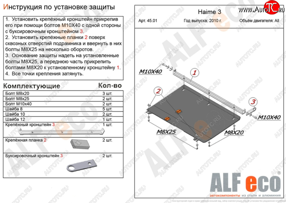 8 599 р. Защита картера двигателя и КПП (V-1,3; 1,6; 1,8; 2,0D) ALFECO  Mazda 323/Familia  седан (1998-2004) BJ дорестайлинг, BJ рестайлинг (Алюминий 3 мм)  с доставкой в г. Набережные‑Челны