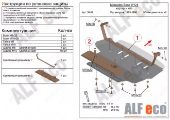 Алюминий 3 мм 10124р