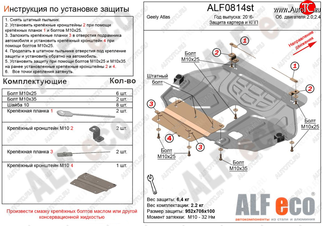 13 699 р. Защита картера двигателя и КПП (NL3, V-2,0; 2,4) ALFECO  Geely Atlas  NL3 (2016-2022) (Алюминий 4 мм)  с доставкой в г. Набережные‑Челны