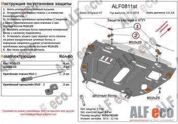 Алюминий 4 мм 17202р