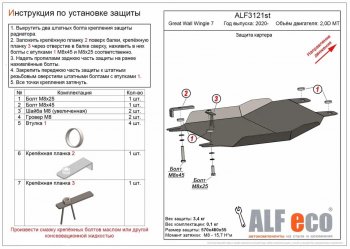 Алюминий 4 мм 12188р