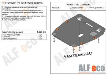 Алюминий 4 мм 13368р