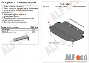 13 549 р. Защита картера двигателя и КПП Alfeco  Hyundai Avante (2006-2010) (Алюминий 4 мм)  с доставкой в г. Набережные‑Челны. Увеличить фотографию 1